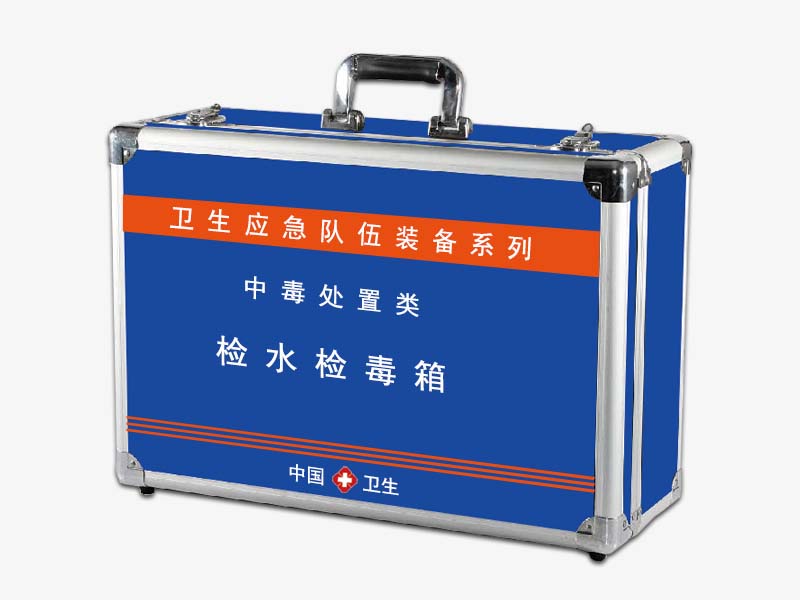 检水检毒箱